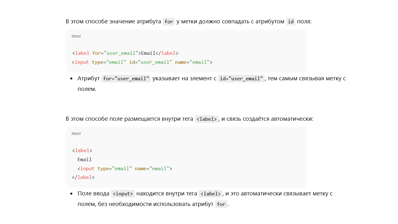 3 способы связать метку .png