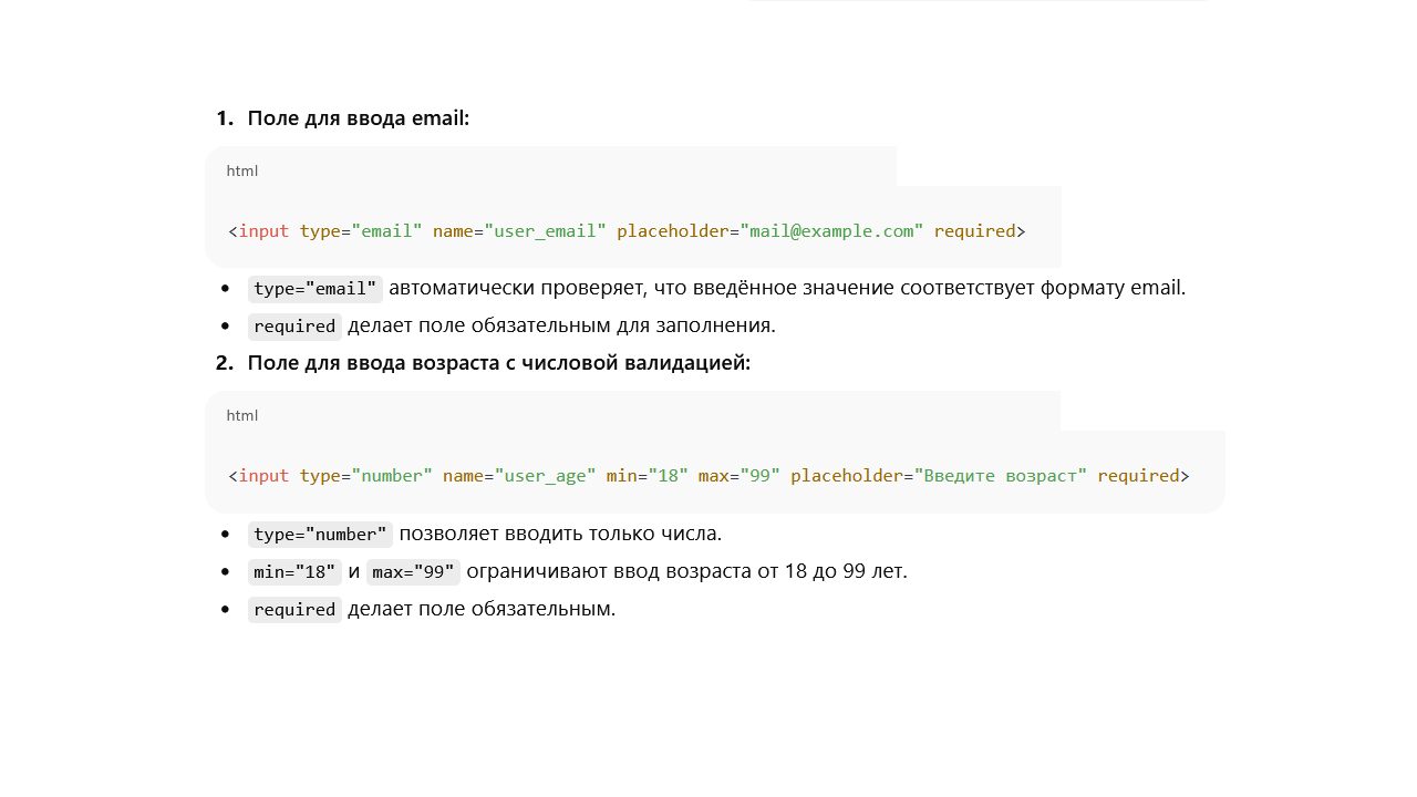 2 поле для ввода.png