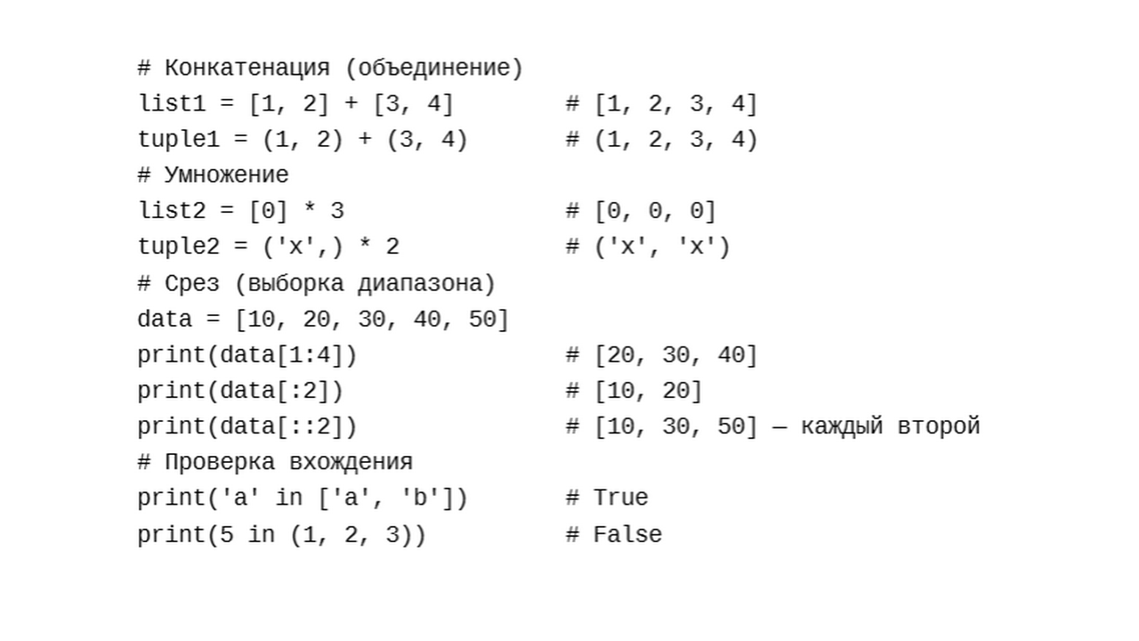 Общие операции для обеих структур.png
