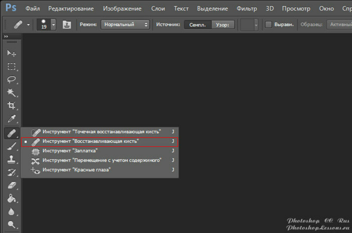 healingbrushtoolrus 1.jpg