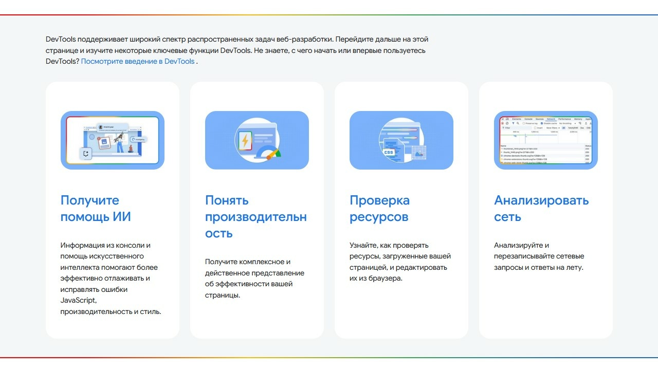 chromeDev.jpg