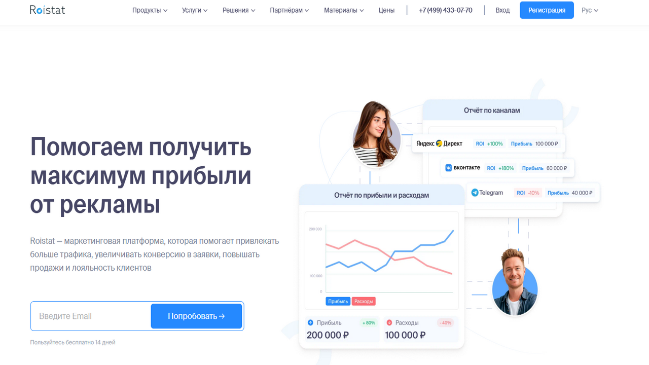 роистат.png