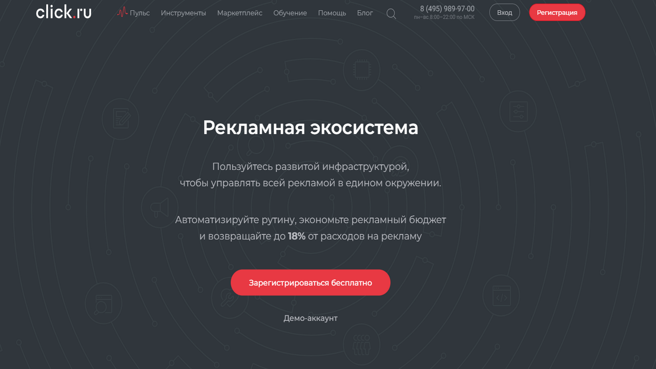 клик ру.png