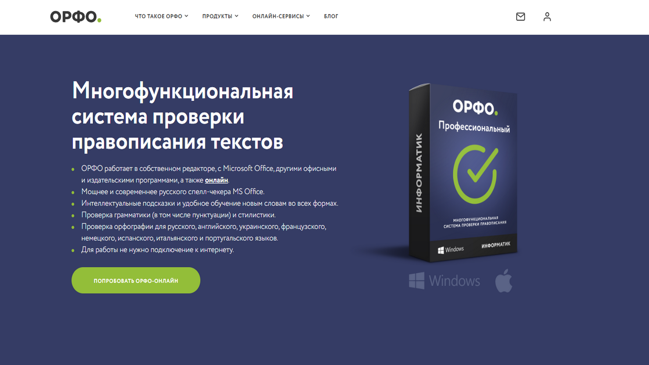 ОРФО.png