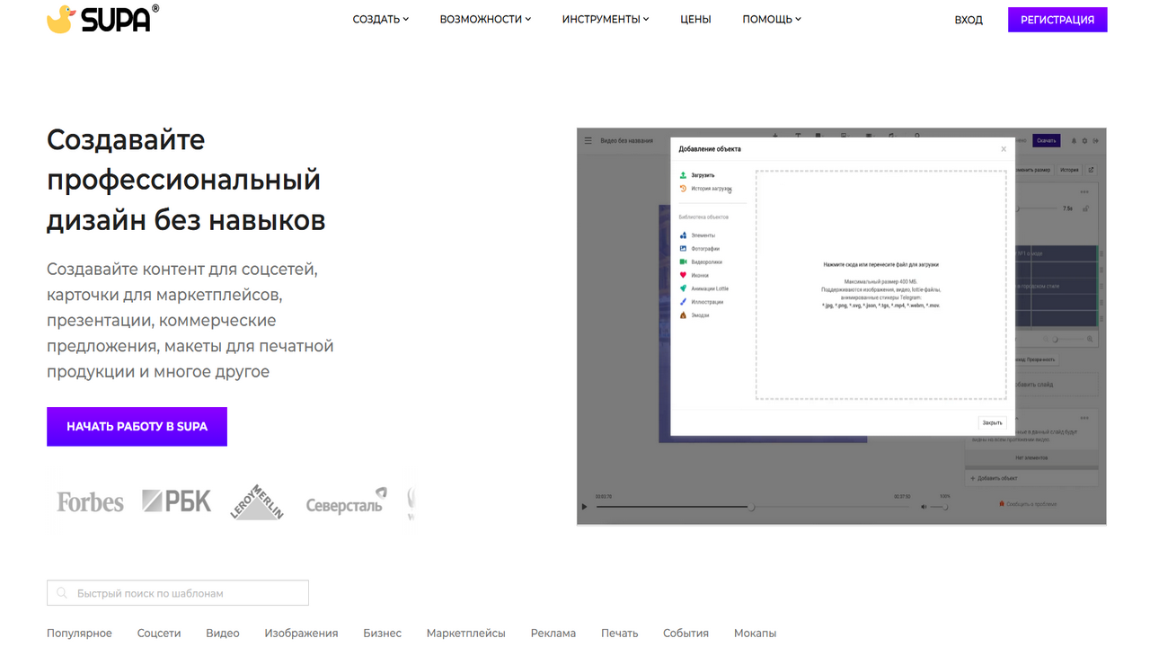 Супа Девятая.png