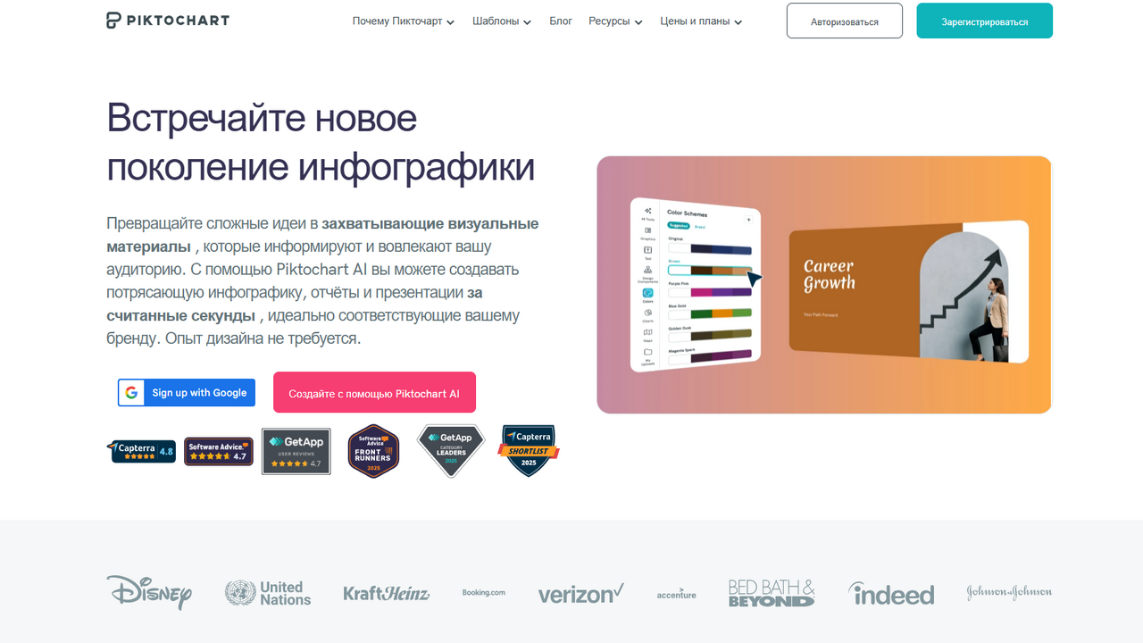 Пикточарт Третья.png