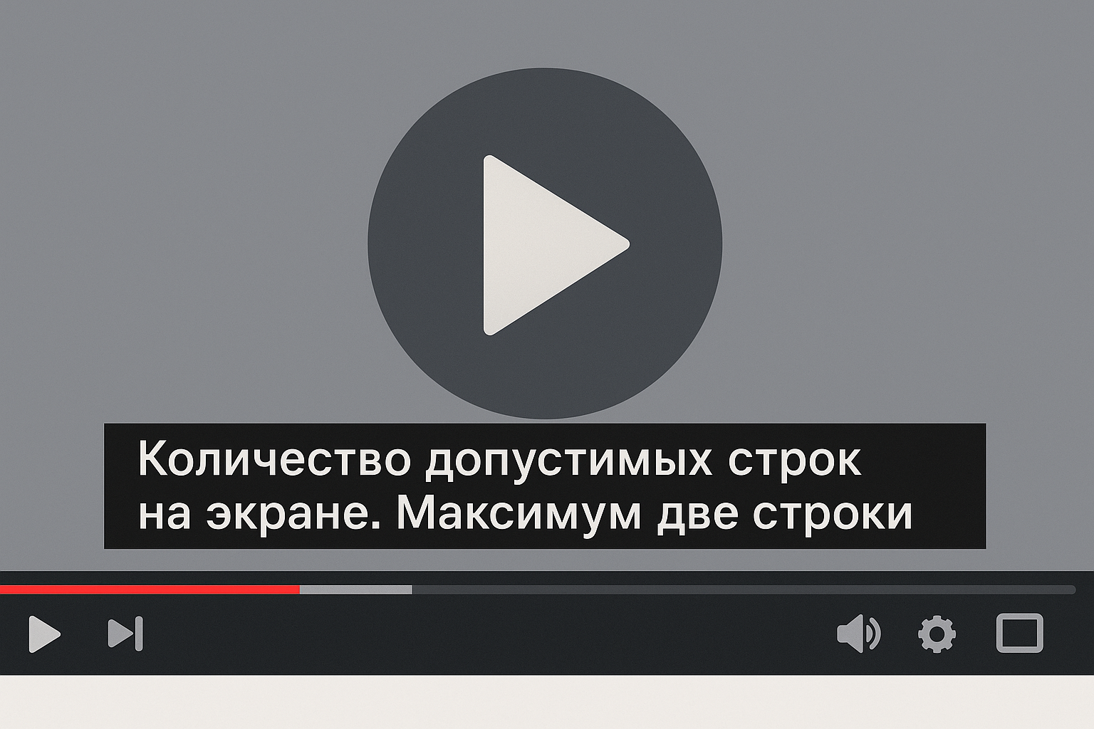 вторая количество допустимых строк.png