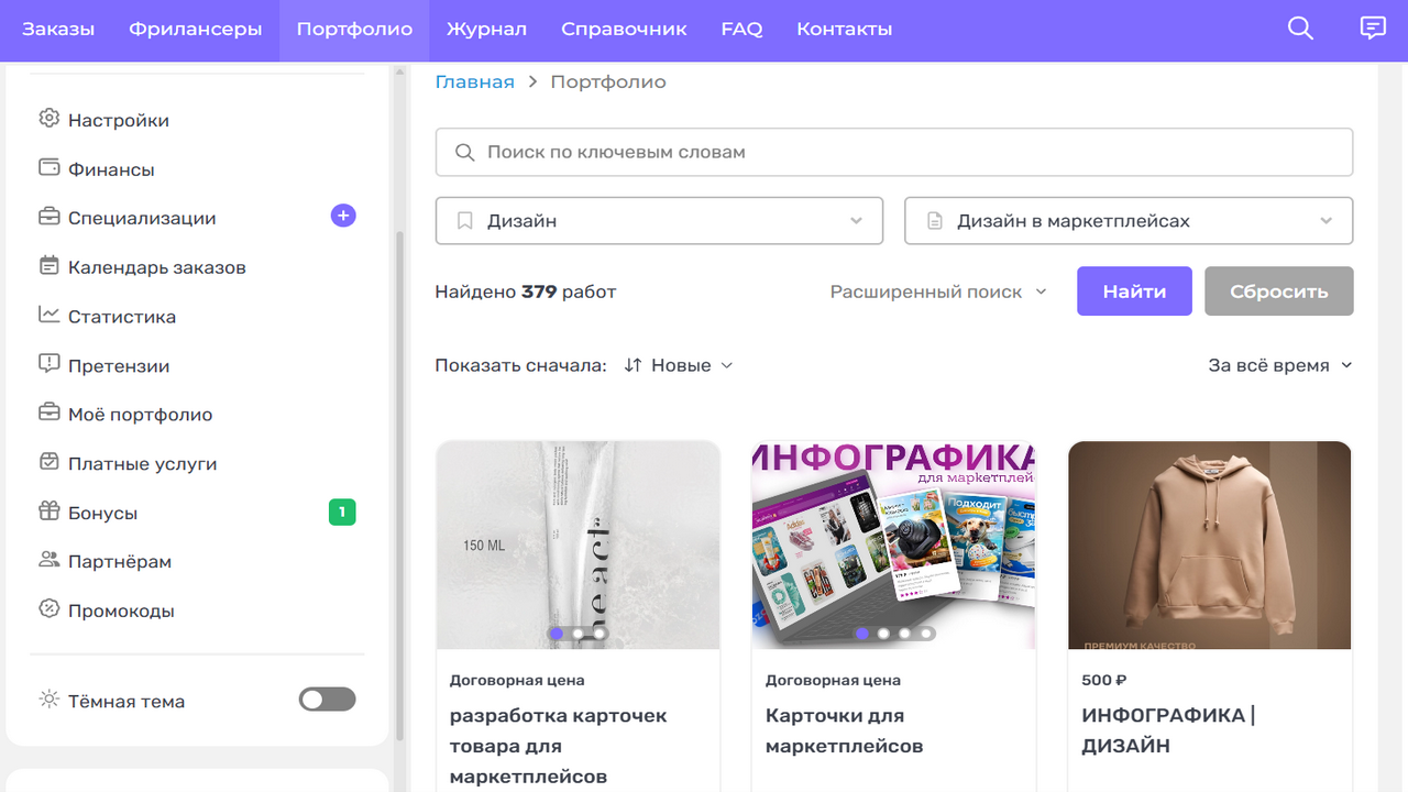 портфолио на ворк24.png