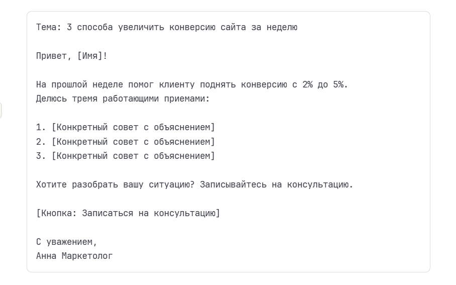 пример структуры письма.png