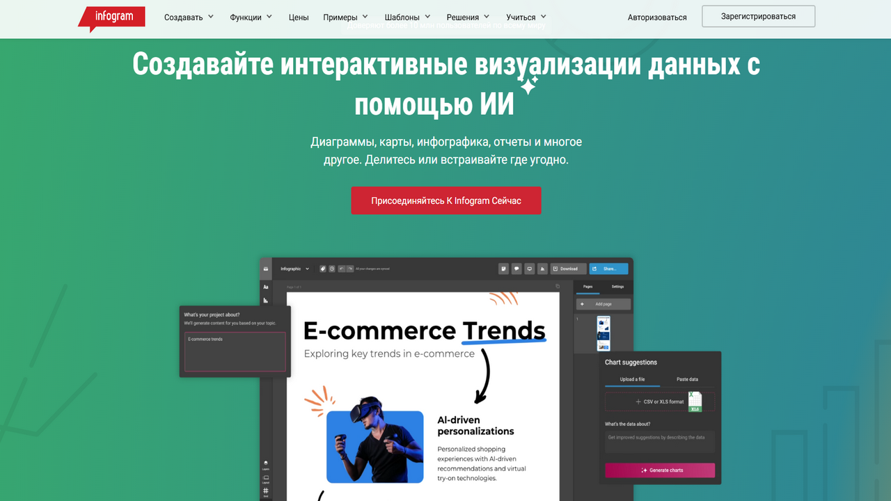 Инфограм Четвертая.png