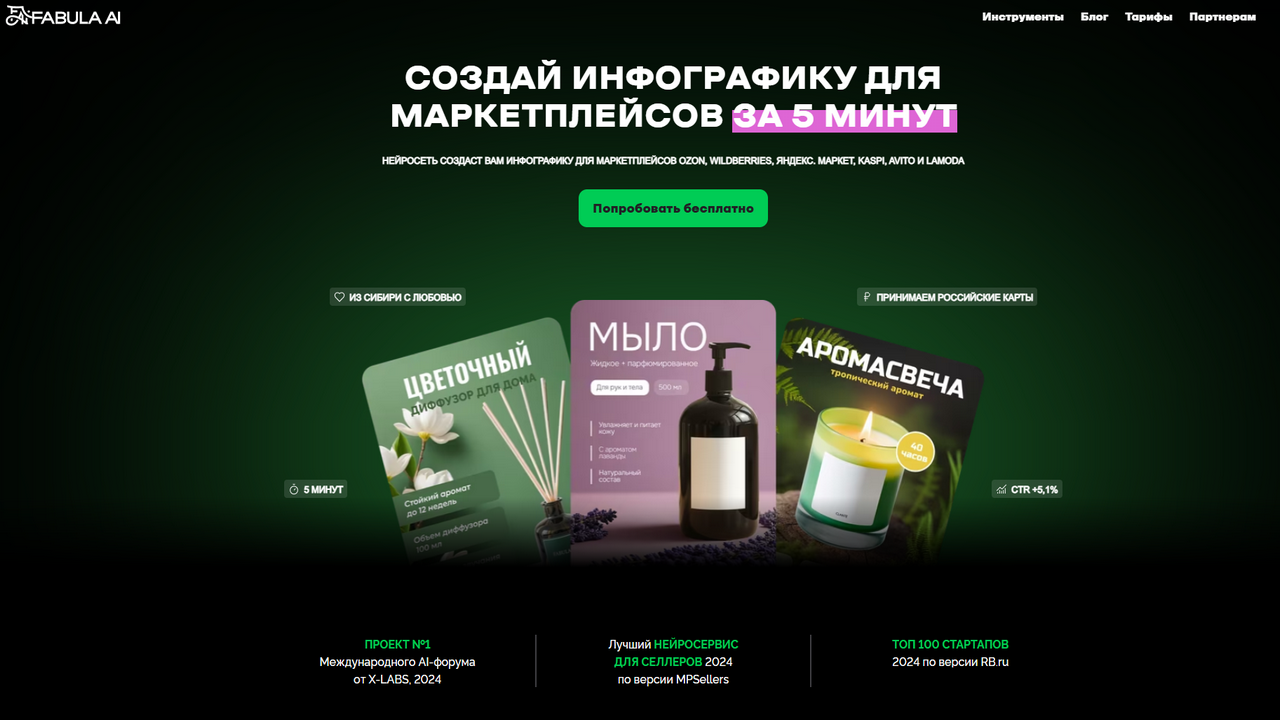 Фабула Восьмая.png