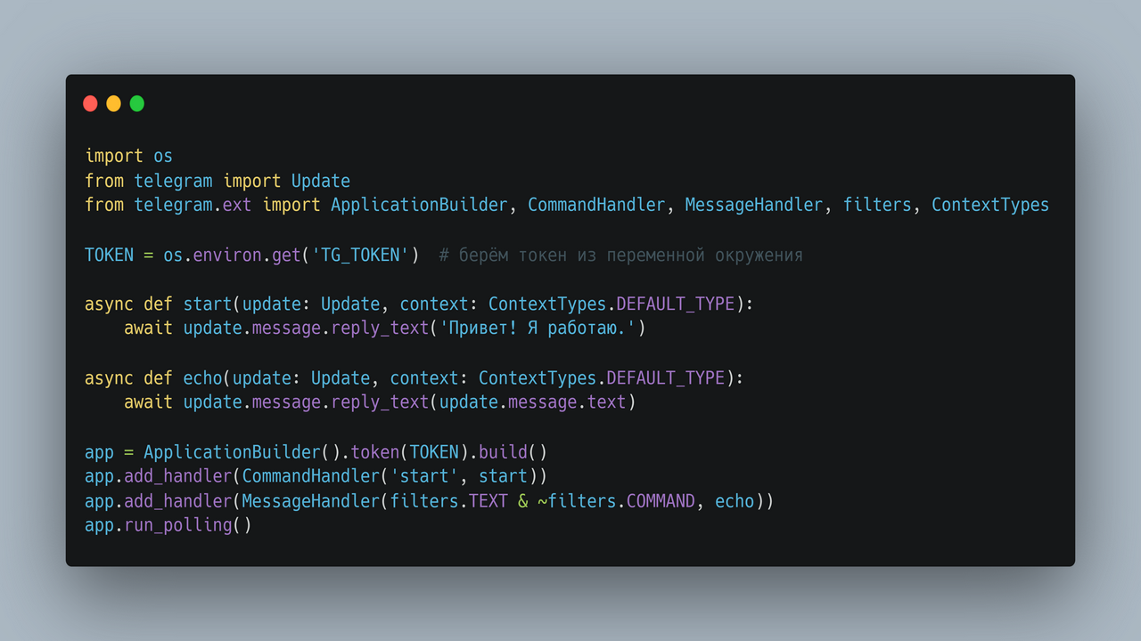 2 структура скрипта.png