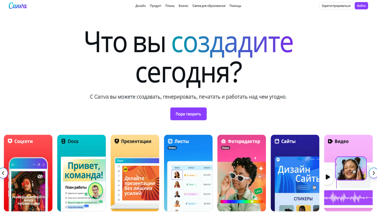 Канва Первая.png