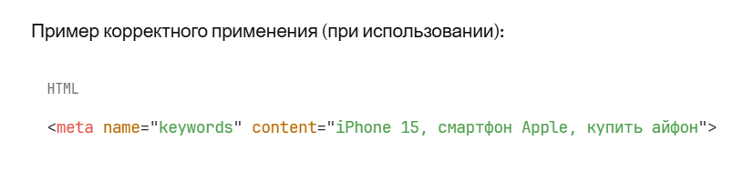ключевые слова.png