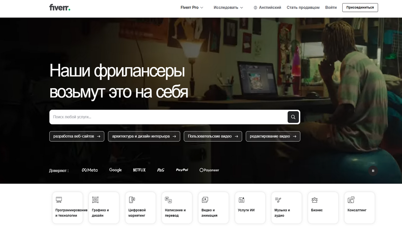 фиверр.png