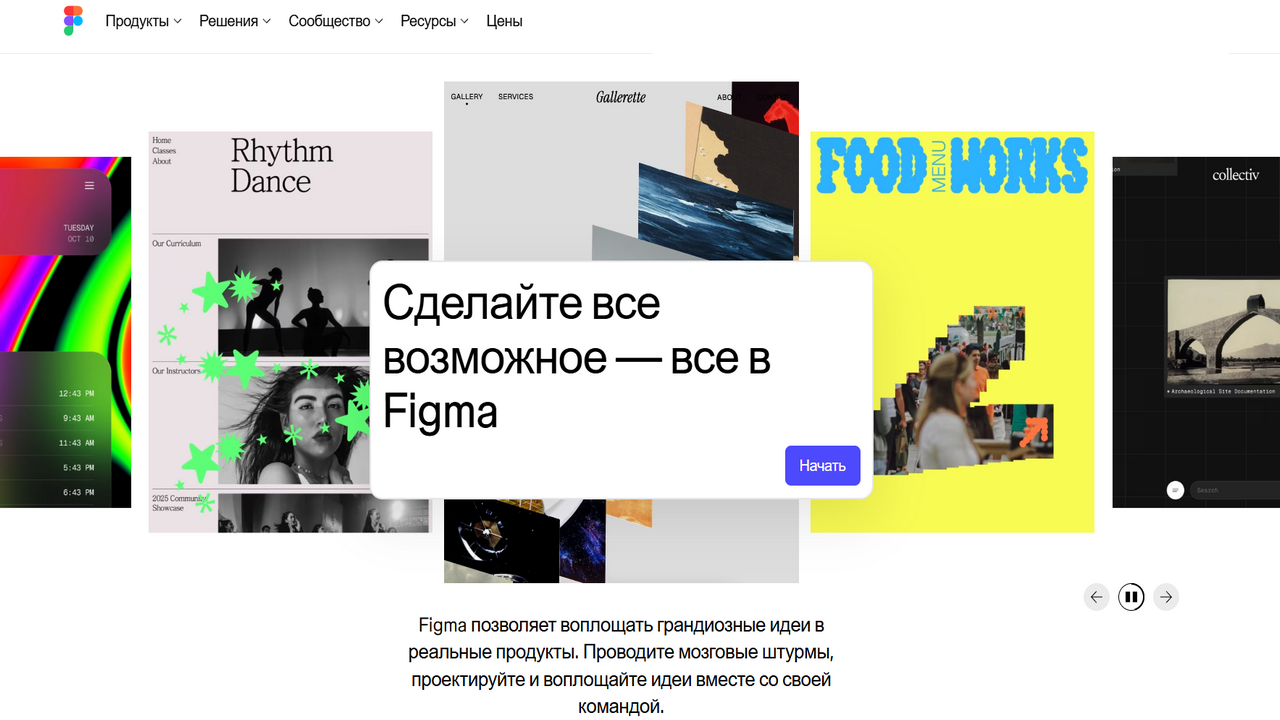 Фигма Седьмая.png