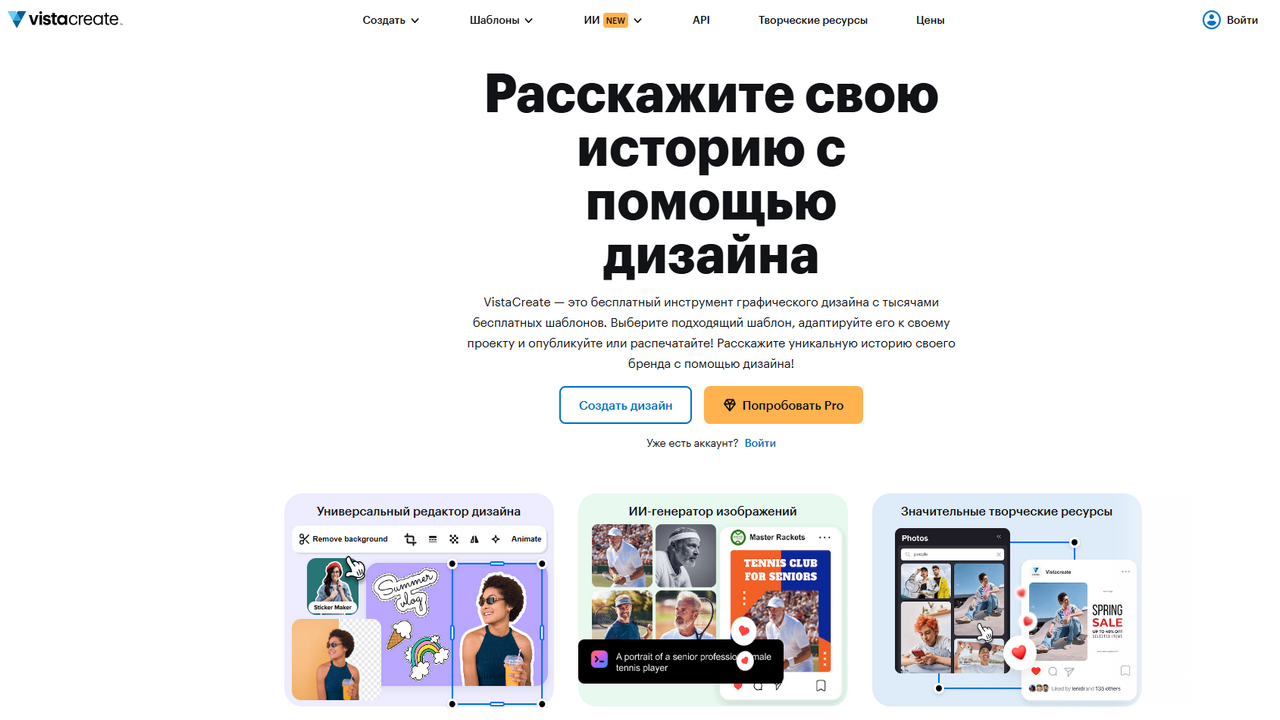 Виста Шестая.png